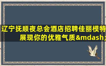 重庆酒吧招聘